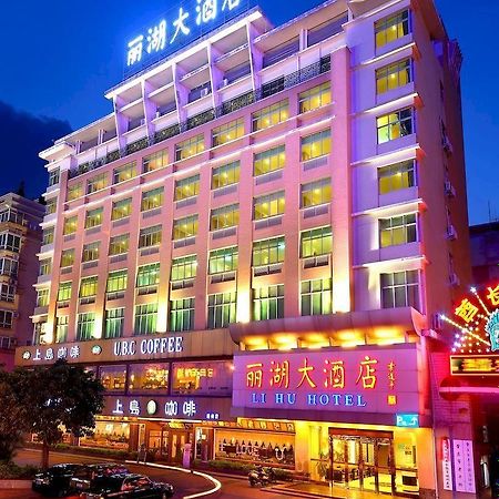 Zhaoqing Lihu Hotel Экстерьер фото